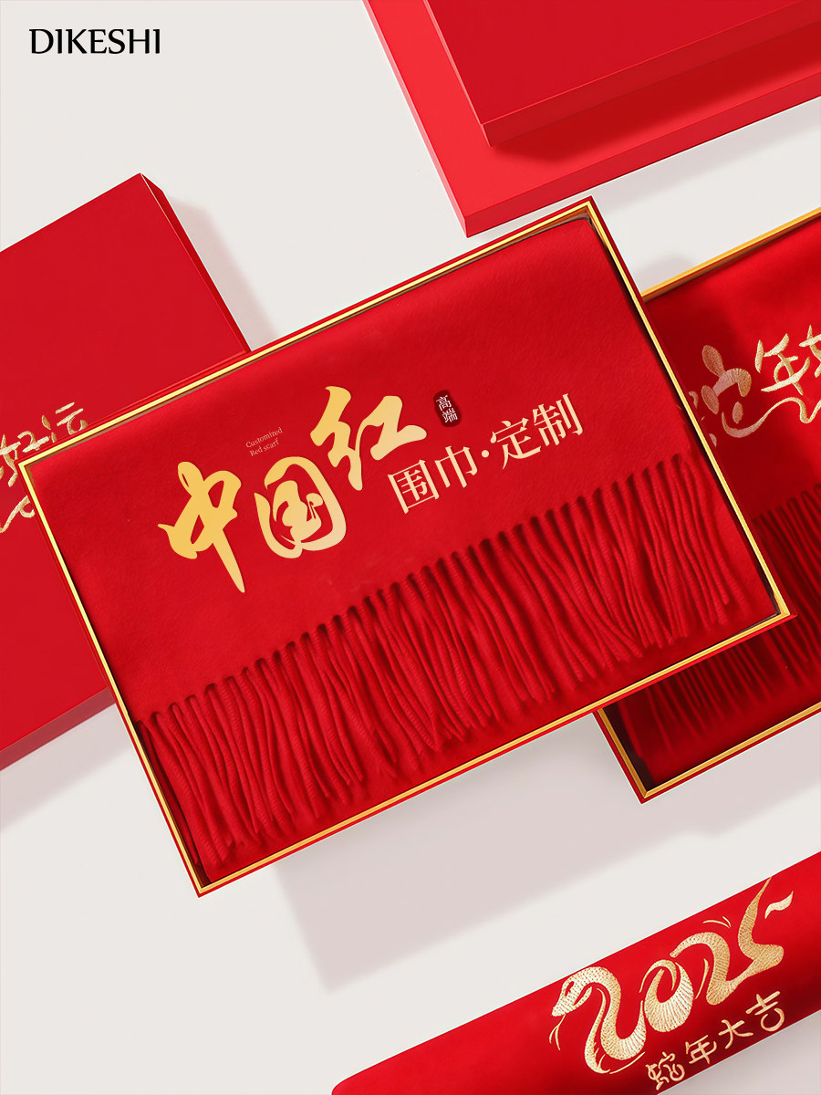 中国红围巾定制logo印字刺绣公司企业年会同学情侣大红色羊绒围脖