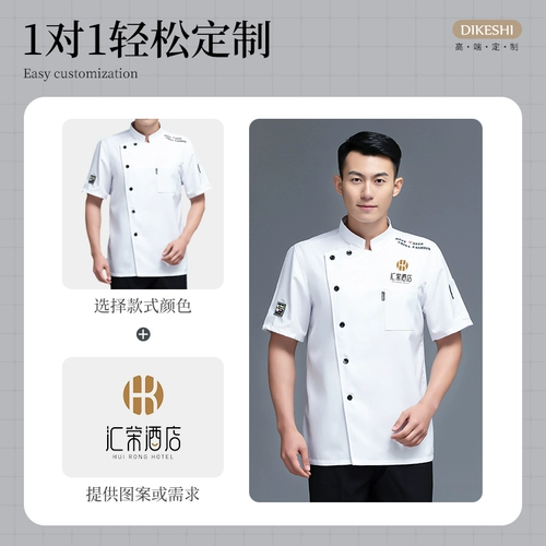 Высококачественная дышащая сеть шеф-повара Рабочая одежда с коротки