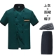 SC Pocket Three -Bar Short -Sleeved Green (рукав с черной границей)+черный полуавчатный фартук+черно -белый полосатый берет