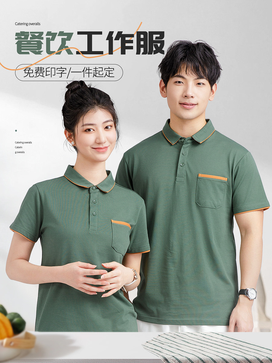 冰丝POLO衫工作服定制餐饮西餐厅服务员翻领短袖t恤刺绣印字logo