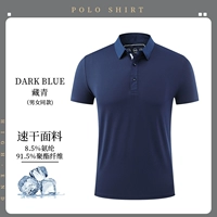 [Quick Dry] HT-R271 Футболка с короткими рукавами