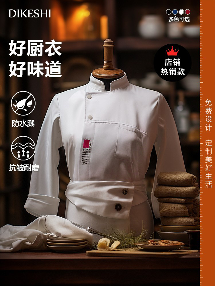 高端厨师工作服男白色长袖酒店西餐厅烘焙餐饮女厨房衣服套装定制