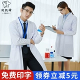 定制白大褂长袖男女医生服护士服化学实验学生药店门诊工作服短袖