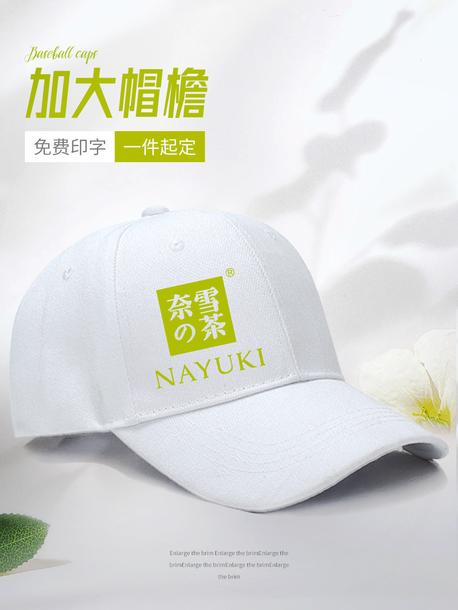 餐饮工作帽子定制logo印字刺绣餐厅奶茶饭店服务员纯棉棒球帽旅游