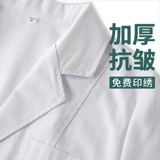 Белый халат, униформа врача, униформа медсестры, очки для школьников, увеличенная толщина, короткий рукав