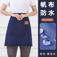 YL-315 полуфартук темно-синий (холщовый водонепроницаемый)