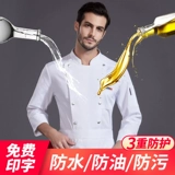 Демисезонная униформа, водонепроницаемый элитный демисезонный лонгслив для работы