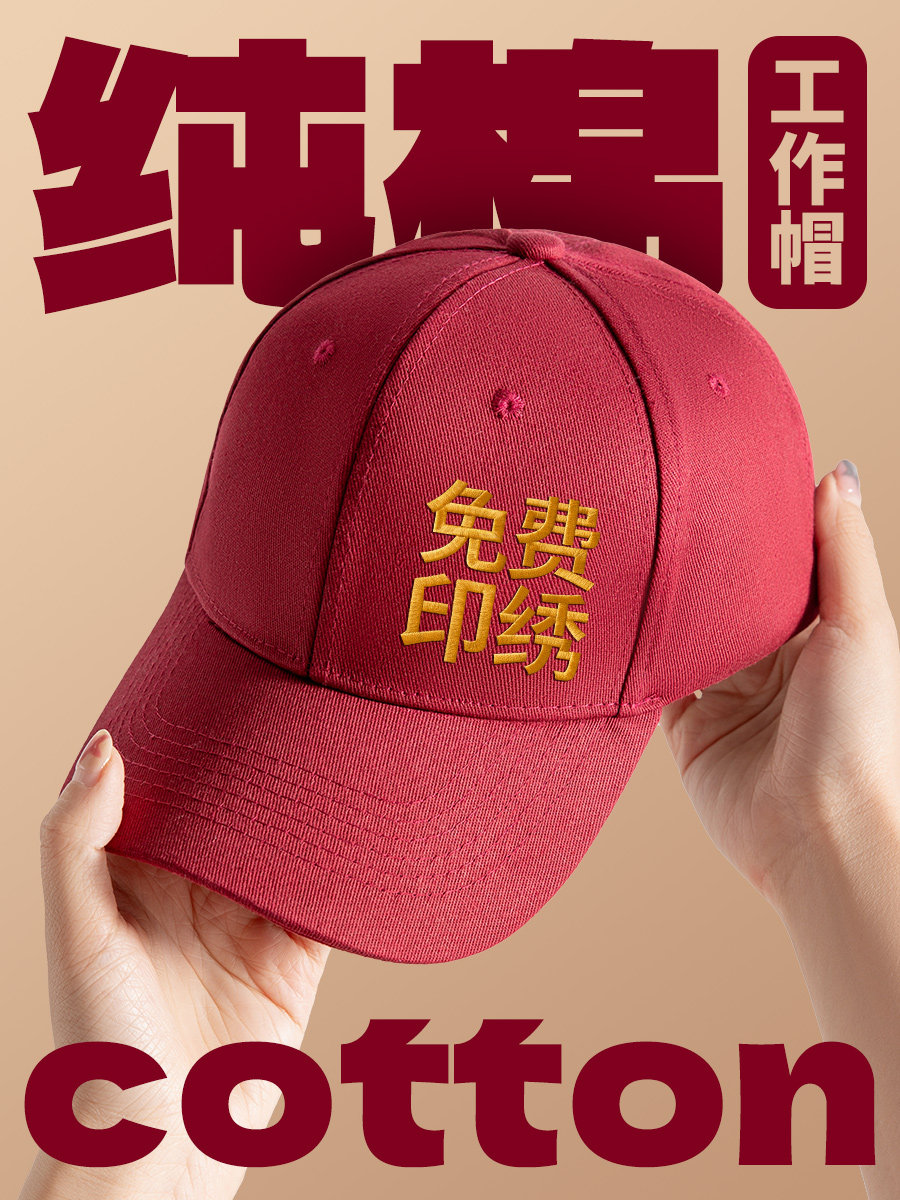 2025纯棉帽子定制logo印字餐饮专用奶茶饭店服务员广告鸭舌帽刺绣