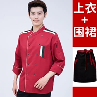 LF Двойной вышитый повар с длинными рукавами с длинными рукавами + черный полуоплате фартук