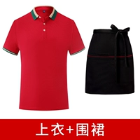 Красный черный фартук, короткий рукав