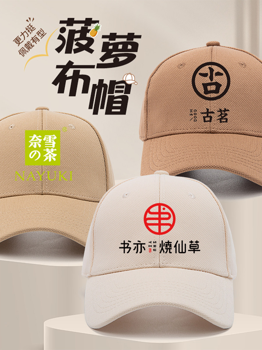 餐饮工作帽子定制LOGO刺绣印字奶茶店咖啡师服务员纯棉广告鸭舌帽