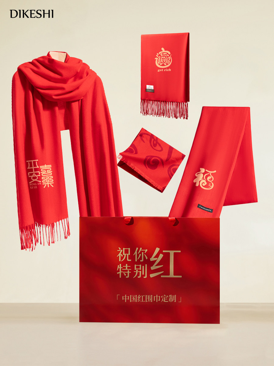 中国红围巾定制logo印字刺绣公司年会文艺演出颁奖典礼大红色围脖