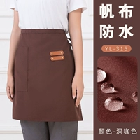 Полуфартук YL-315 темно-коричневый (холщовый водонепроницаемый)