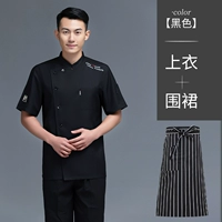 WB Tesla Back Full Network Short -sleeved Black+Black и White Semi -Semi -Apron