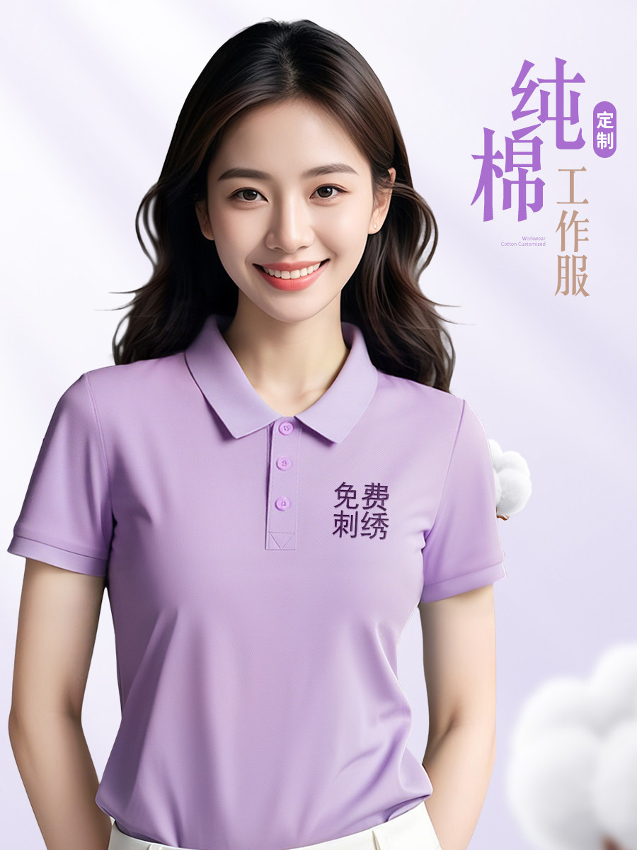 重磅纯棉翻领工作服POLO衫定制高端夏季工装印制LOGOt恤短袖女款