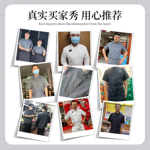 Летняя шеф-повар