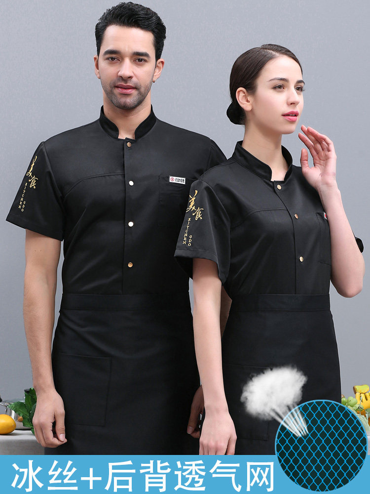后背透气网厨师服短袖夏季装厨房中国风薄款餐饮食堂工作衣服男女