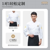 Добавить толстую и большой шеф-повар для работы с длинными рукавами осень и зимняя одежда