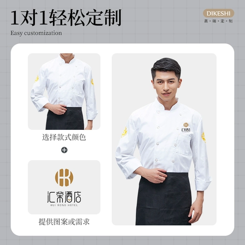 Добавить толстую и большой шеф-повар для работы с длинными рукавами осень и зимняя одежда