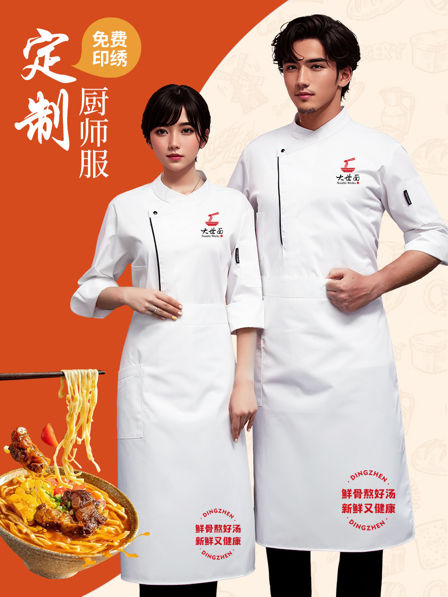 酒店厨师工作服定制LOGO印字春夏中短袖餐厅后厨房食堂餐饮工装男