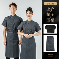 [Дышащая сетка на заднем плече] Буква SP, двойная линия, короткие рукава, серый + серый большой фартук + черная грибная шляпа.