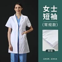 Белый халат