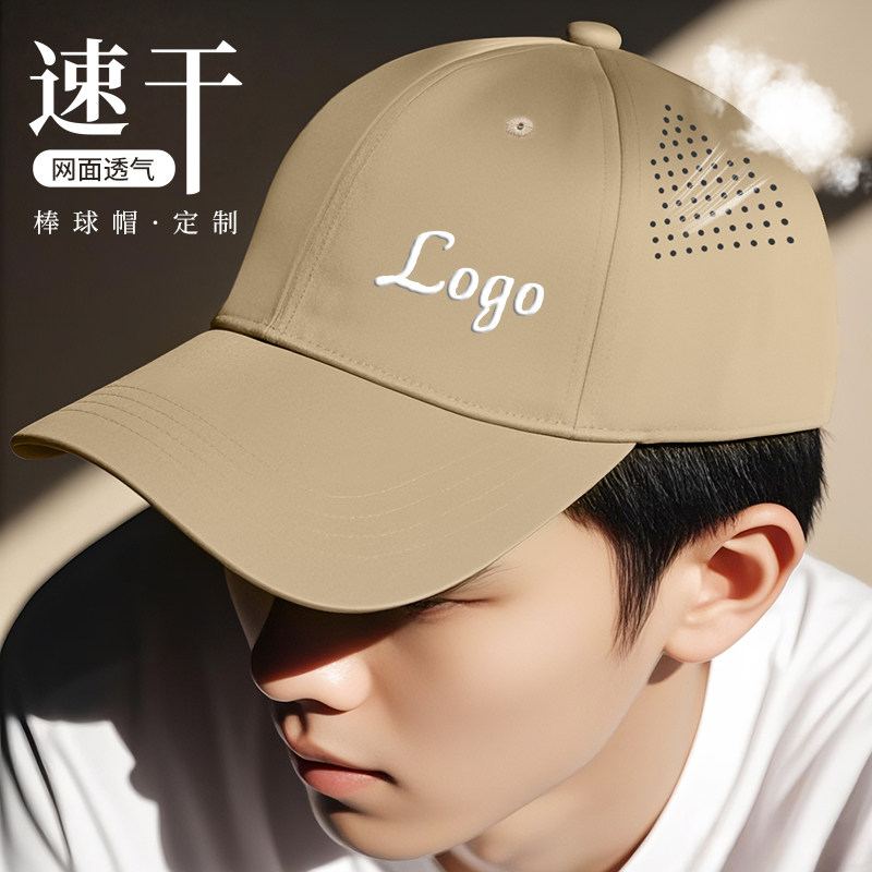 夏季刺绣餐饮透气速干帽子定制棒球鸭舌旅游学生广告帽子印字LOGO