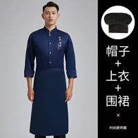 Синий лонгслив, фартук