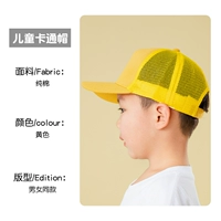 Детская хлопковая желтая сетка для волос