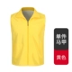 HT-соединительный жилет желтый