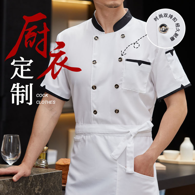 透气网餐饮厨师工作服男夏季短袖薄款酒店饭店食堂后厨房定制厨衣