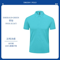 (Gao Ding) WSX-ZC187 с короткими рукавами Green Green