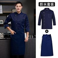 Синий водонепроницаемый лонгслив, фартук