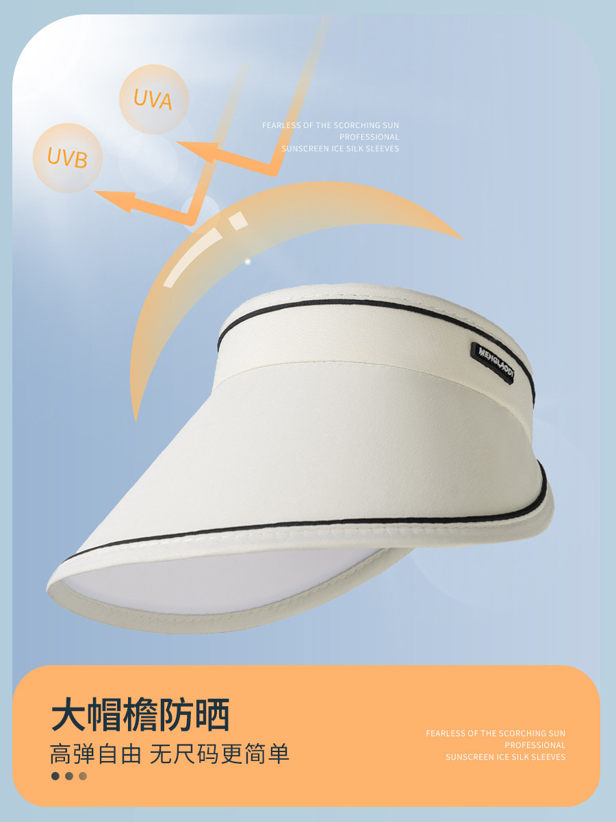 防晒空顶遮阳帽子女定制LOGO印字户外运动骑车防紫外线大檐帽男式