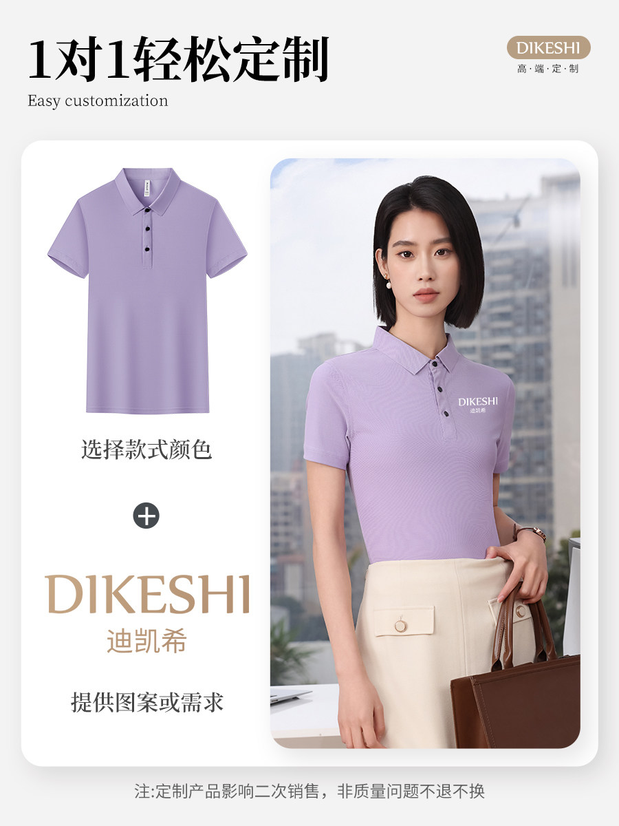 冰丝无痕polo衫定制印logo工作服夏季短袖t恤企业团建文化衫工装