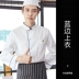 đồng phục đầu bếp đẹp Quần áo đầu bếp ngắn tay mùa hè nhà bếp trở lại nhà bếp căng tin nhà hàng khách sạn quần áo làm việc quần áo làm việc đầu bếp nam dài tay phục vụ ăn uống mẫu áo đầu bếp trang phuc dau bep 