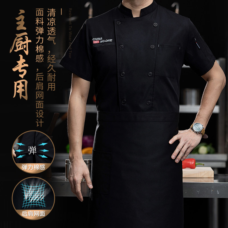高端透气厨师工作服酒店厨房饭店后厨餐厅工衣高档主厨服装短袖男