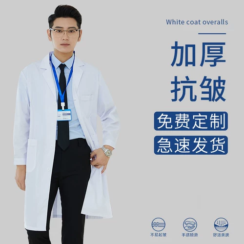 Белый халат, комбинезон, очки, зимняя униформа врача, увеличенная толщина, для салонов красоты