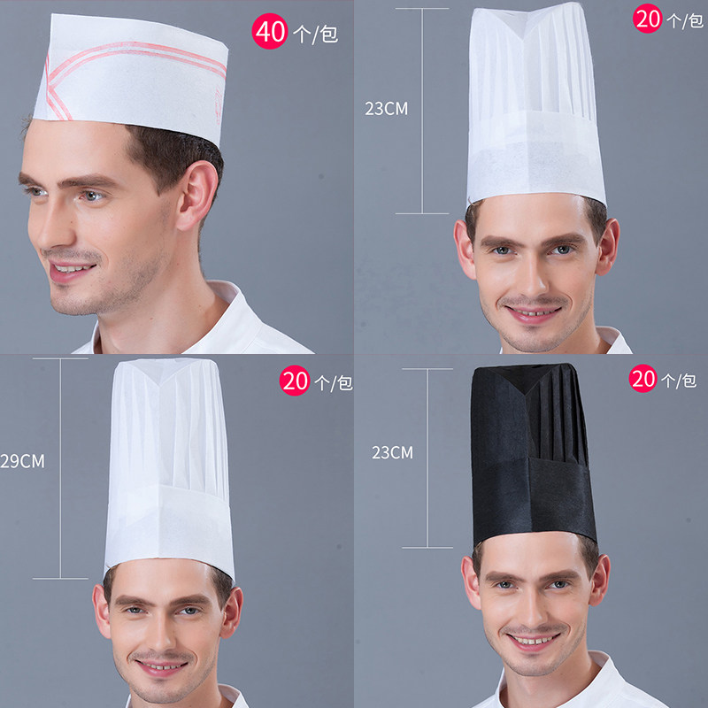 一次性厨师帽女男日式西餐酒店餐饮厨房工作帽白色无纺布纸帽高帽