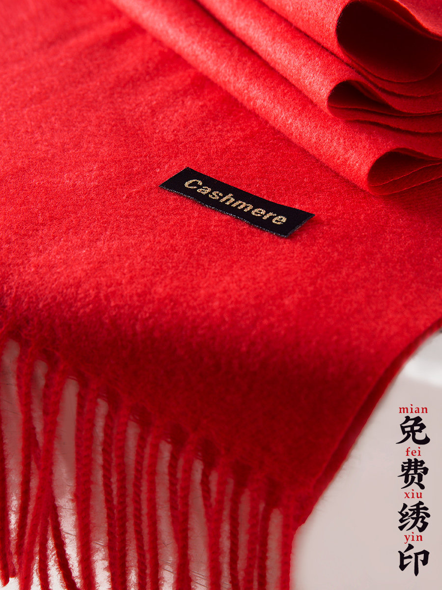 红色围巾秋冬季公司年会新年情侣同学聚会定制女士印logo刺绣披肩