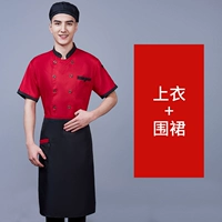 Красный черный фартук, короткий рукав