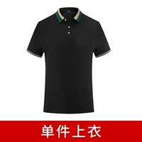 WSX871 Короткий -черный