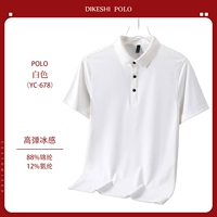 【Нет никакого следа льда】 yc-678 Белые короткие рукава