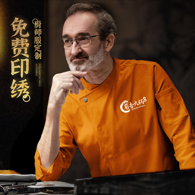 黄色高端厨师工作服长袖烘焙酒店高档西餐厅主厨秋冬季工装衣服男