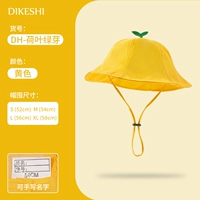DH-Children's Ding Dingdi Green Bud-Yellow