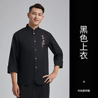 LF One Row Kitchen с длинным рукавом черный