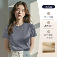 Ледяной шелк [87% нейлон, 13% спандекс] светло-серый