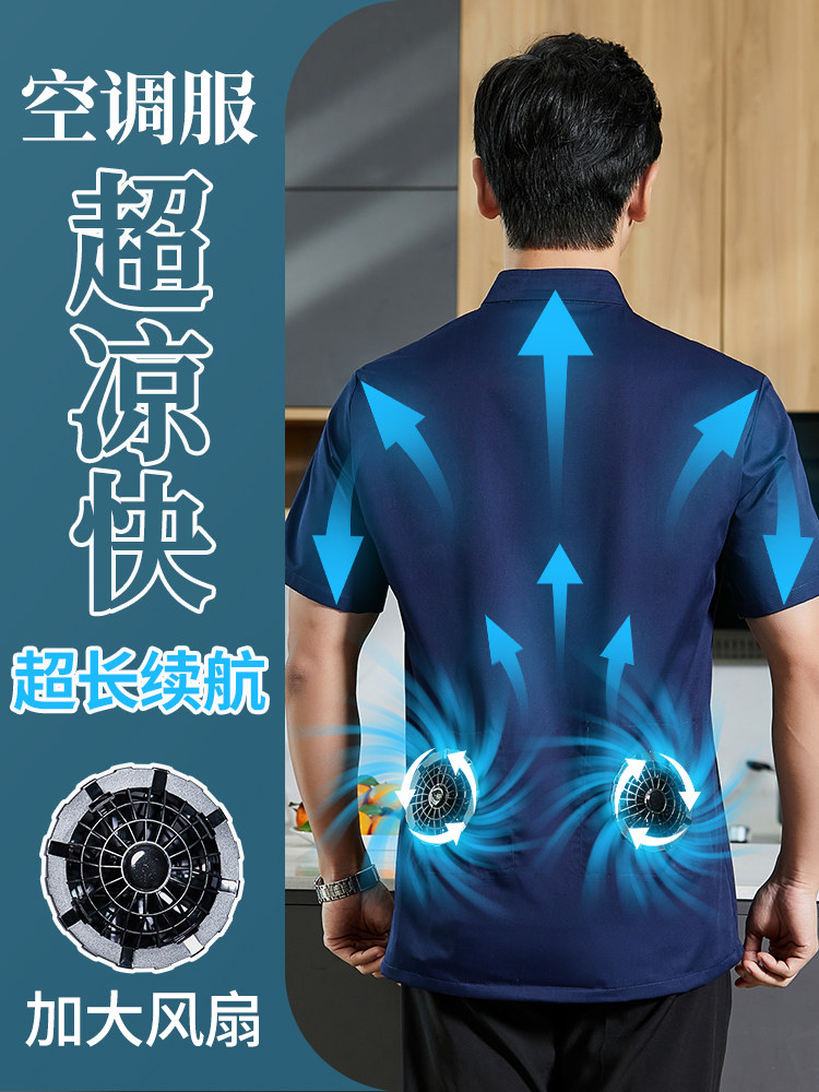 高级厨师工作服短袖薄款透气夏季服装男女厨房定制空调服男装制冷