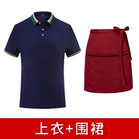 Синий красный фартук, короткий рукав