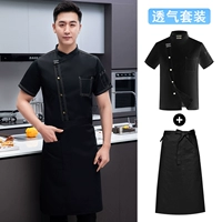 Черный водонепроницаемый фартук, короткий рукав